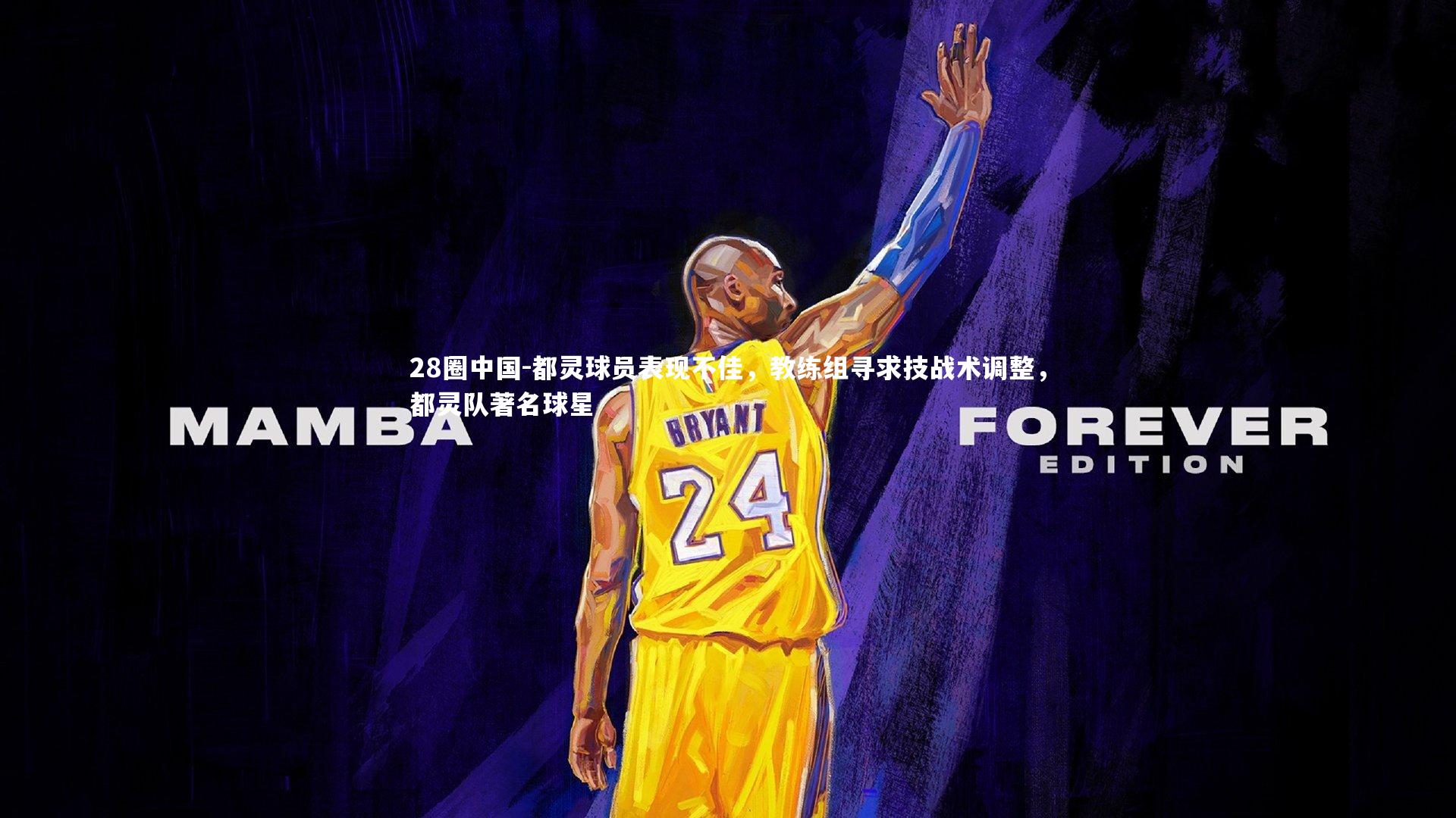 都灵球员表现不佳，教练组寻求技战术调整，都灵队著名球星